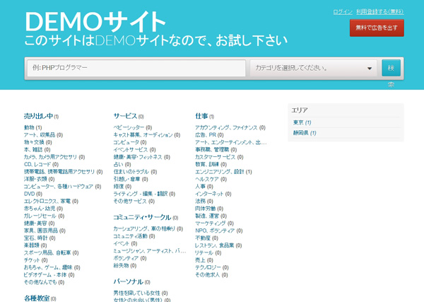 デモサイト