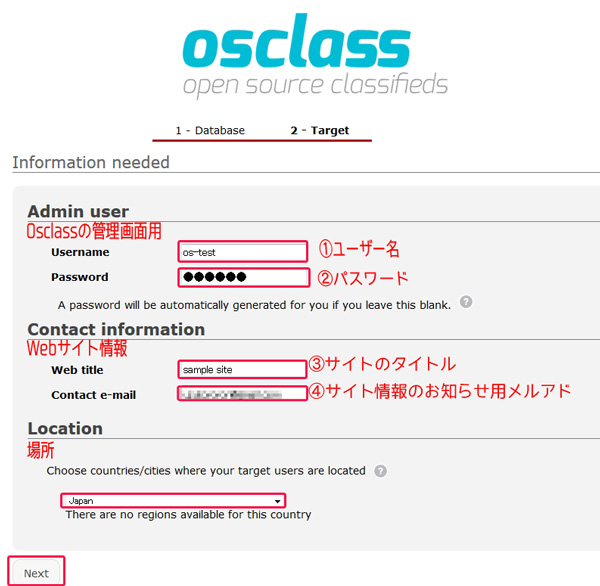 osclass管理画面