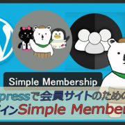 simpleMenbership2