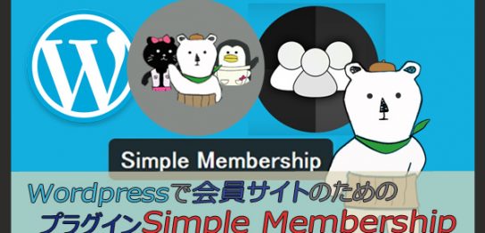 simpleMenbership2