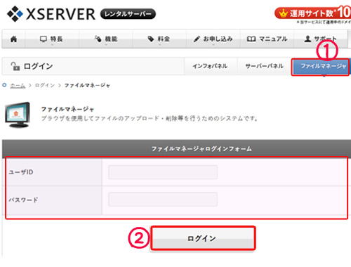 xserverインフォ
