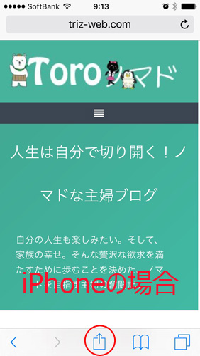スマホ表示