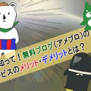 ブログ