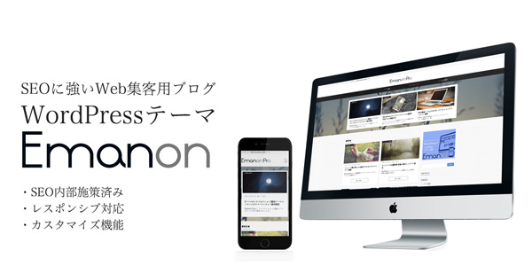 emanon