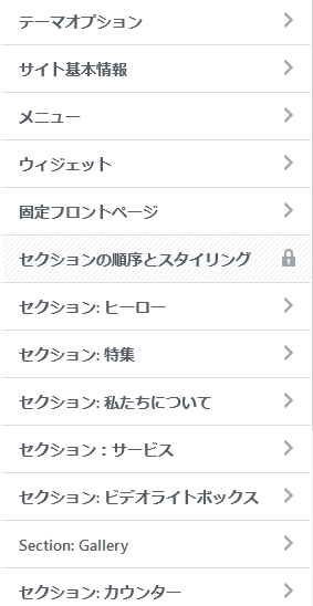 onepress中身
