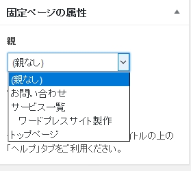 固定ページ