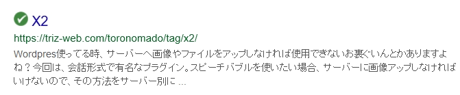 x2検索