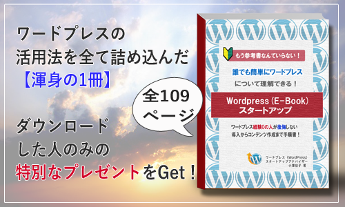 wordpress-ebook