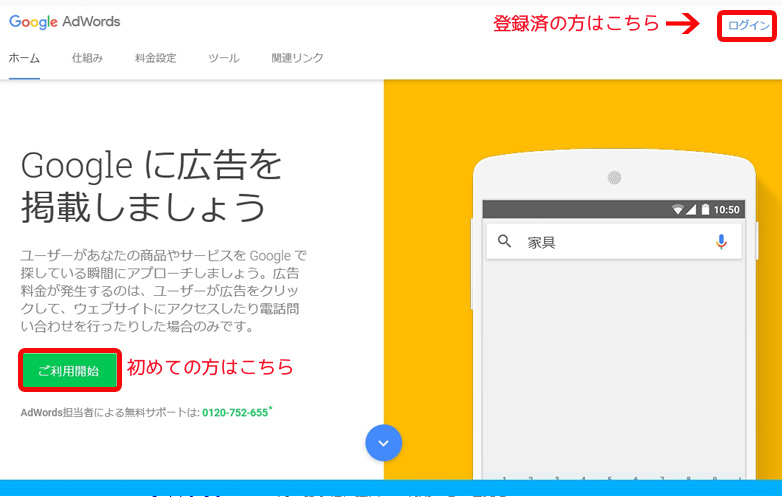 キーワードプランナーログイン