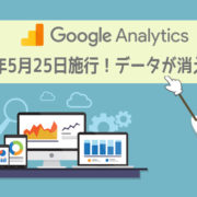 google_analytics