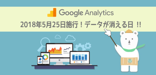 google_analytics