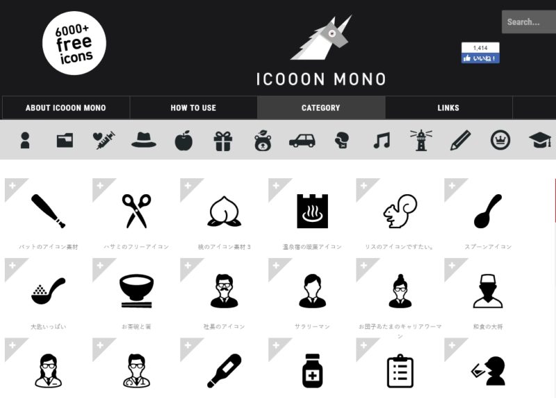 icooon mono