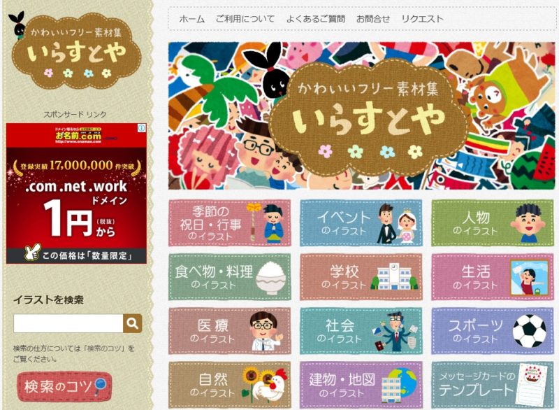 無料の動物画像 無料印刷可能イラストや グローバル